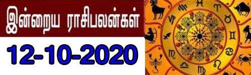 Indraya-raasi-palangal-12-10-2020