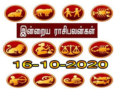 indraya-raasi-palangal-16-10-2020