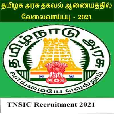 TNSIC-Recruitment-2021-jobs