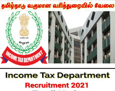 Tamilnadu-Income-tax-dept-recruitment