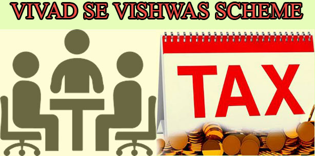 vivad-se-vishwas-scheme