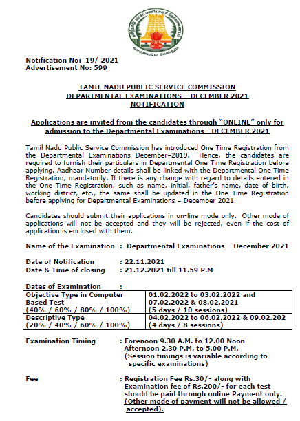 2021 துறைத் தேர்வுகளுக்கான அறிக்கை வெளியீடு – TNPSC அறிவிப்பு..